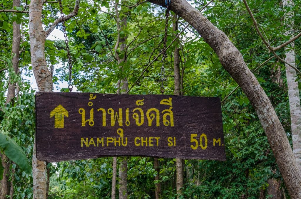 Look for the sign to Nam Phu Chet Si