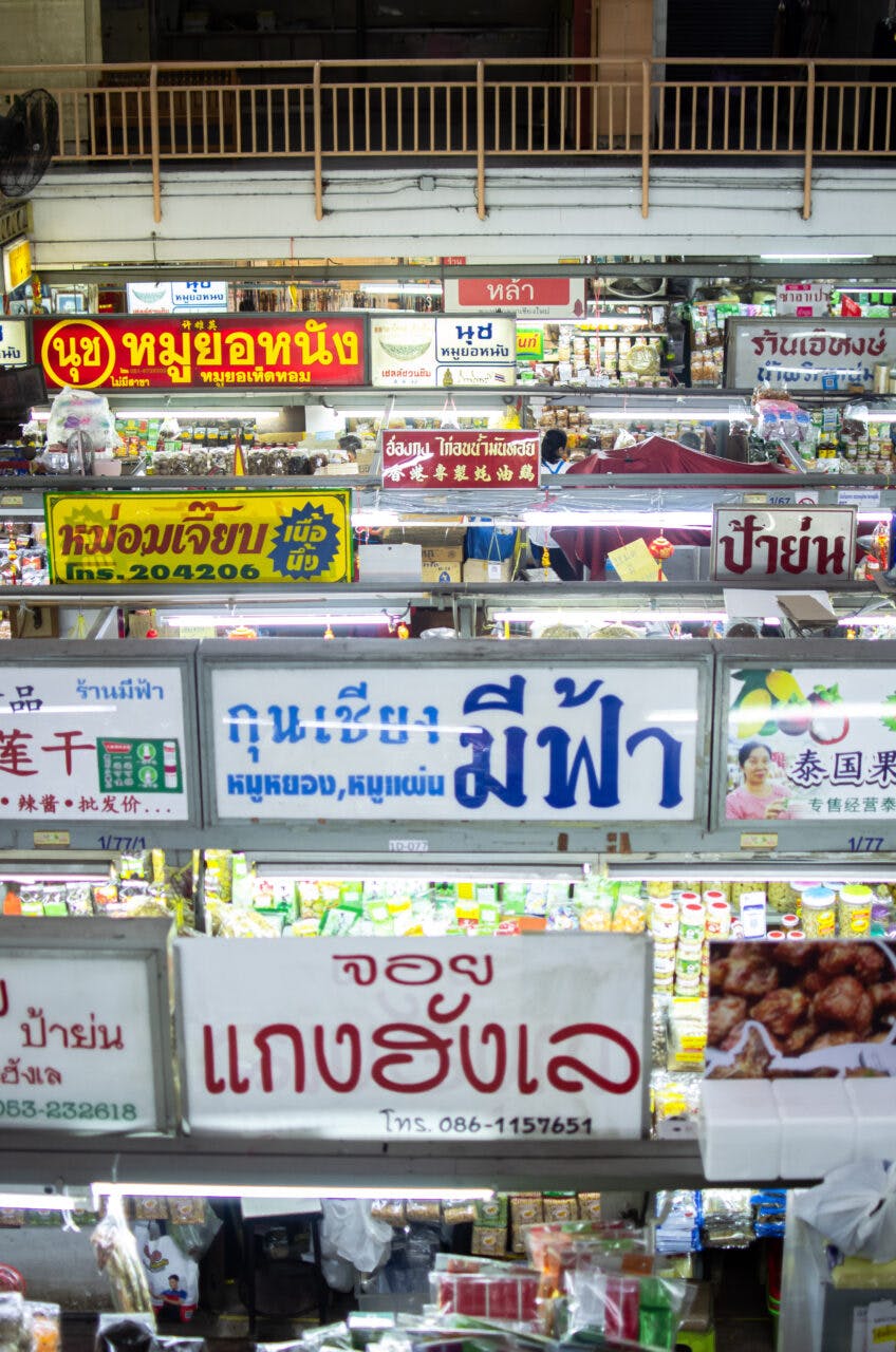 Szyldy widoczne na markecie w Chiang Mai.